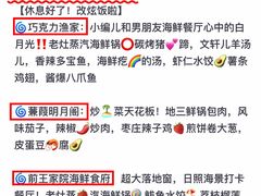 -前王院•巧克力海鲜市集餐厅(万平口店)