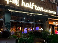 -半吨 Halfton&Friends(车公庙店)