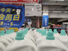 -麦德龙(青羊店)