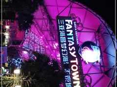 -三亚海昌梦幻海洋不夜城