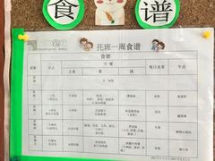 -四叶草托育园(张江园店)
