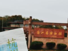 -浙江省博物馆(孤山馆区)