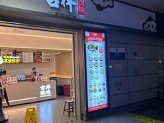 -吉祥馄饨(虹桥火车站店)