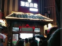 门面-海坛特色小吃·只做平潭特色菜(平潭店)