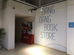 -当当书店(国泰广场店)