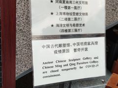 -上海博物馆(人民广场馆)