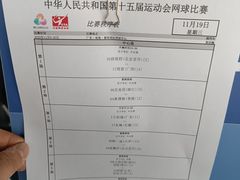 -珠海横琴国际网球中心
