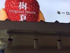 门面-树夏(建设路店)