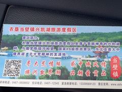 -农垦当壁镇兴凯湖旅游度假区