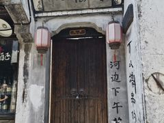 -嘉兴月河历史街区