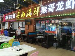 门面-盱眙小龙虾(天虹店)