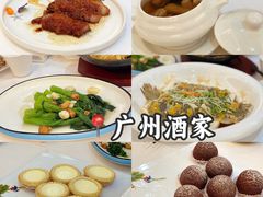 -广州酒家(昌岗地铁站店)