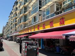 -柏合黄记豆腐皮饭店