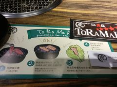-虎丸烧肉(新大陆广场店)