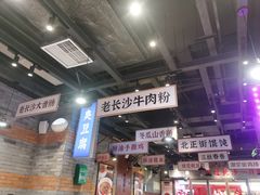 -湘下佬·老长沙吃货铺(酃湖万达店)
