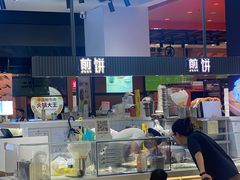 -多几谷·煎饼(上海七宝领展广场店)