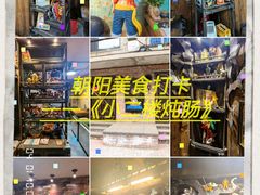 -小二楼炖肠