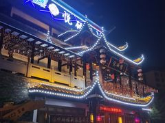 -悦硒楼·新派恩施菜