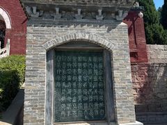 -汤阴县羑里周易博物馆