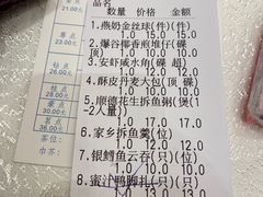 账单-龙的酒楼·手工早茶·顺德菜(近良路店)