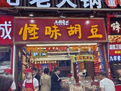 -八一好吃街·高品美食广场