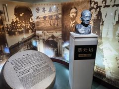 -上海蔡元培故居陈列馆