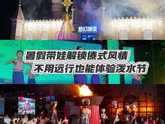 -汕头蓝水星欢乐世界