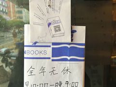 -风雨书店(下城店)