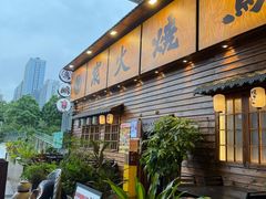 -鸟鹏烧鸟居酒屋(龙岗万科店)