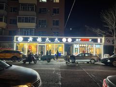 -老杨太太烧烤(文化广场店)