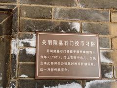 -关林