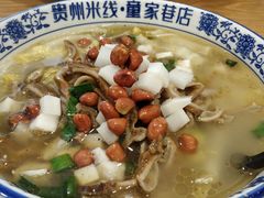 -贵州米线(童家巷店)