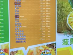 -有间冰室(侨港风情街店)