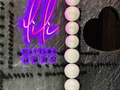-莉莉海堂HAITANG·烤鸭(国贸商城店)