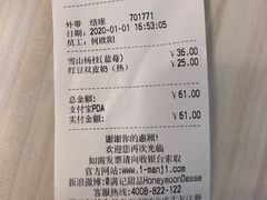 -满记甜品(万象城店)