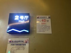 -上影国际影城(成都银泰LUXE店)