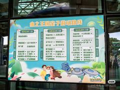 -东方山水乐园山之王国(全室内)