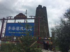 -青海湖国家重点风景名胜区