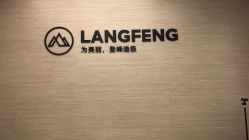 点击看大图 -朗峰专业美发沙龙