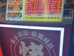 -乐乐姐超级土豆(中关村5号店)