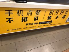 -麦当劳(杭州文三路店)