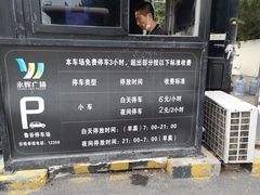 -永辉超市(鲁谷店)