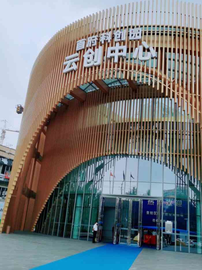 首府科创园智慧城市产业馆