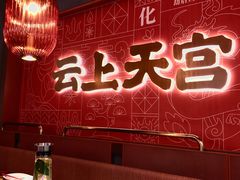 -鱼上·烤鱼(万象城店)