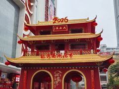 -越秀西湖花市(广州城市广场花卉店)