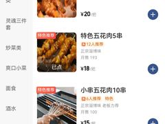 -鲁C·尚小炉·淄博烧烤(市北店)