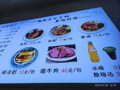 -何老二卤汁凉粉