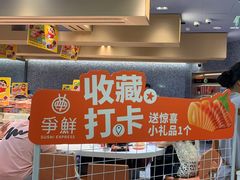 -争鲜回转寿司(朝北大悦城店)