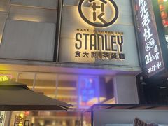-食大利香港茶餐厅(南亚风情第一城店)