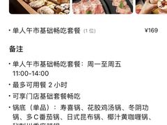 -一绪に寿喜烧(荟聚店)